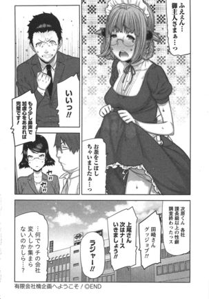 Kai x Kai! ~Kaikan Kaihatsubu e Youkoso!~ Page #195