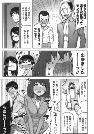 Kai x Kai! ~Kaikan Kaihatsubu e Youkoso!~ Page #100