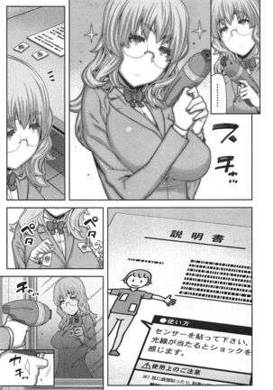 Kai x Kai! ~Kaikan Kaihatsubu e Youkoso!~ Page #66