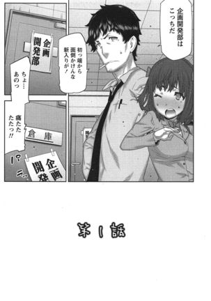 Kai x Kai! ~Kaikan Kaihatsubu e Youkoso!~ Page #14