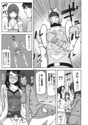 Kai x Kai! ~Kaikan Kaihatsubu e Youkoso!~ Page #170