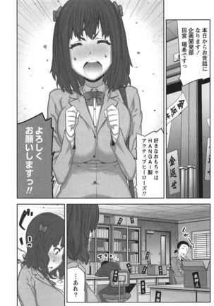 Kai x Kai! ~Kaikan Kaihatsubu e Youkoso!~ Page #13