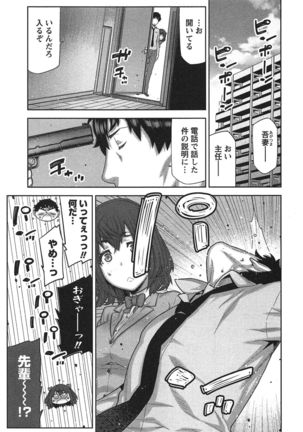 Kai x Kai! ~Kaikan Kaihatsubu e Youkoso!~ Page #36