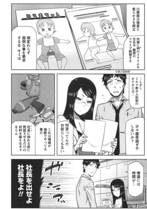Kai x Kai! ~Kaikan Kaihatsubu e Youkoso!~ Page #99