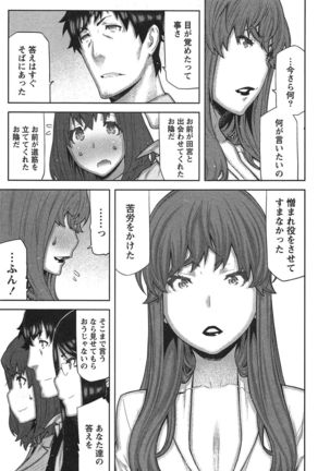 Kai x Kai! ~Kaikan Kaihatsubu e Youkoso!~ Page #168