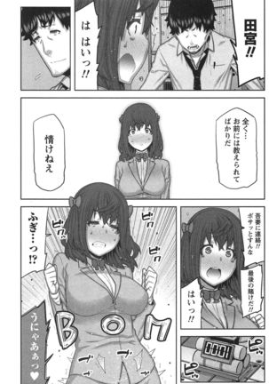Kai x Kai! ~Kaikan Kaihatsubu e Youkoso!~ Page #153