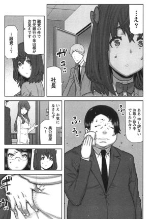 Kai x Kai! ~Kaikan Kaihatsubu e Youkoso!~ Page #144