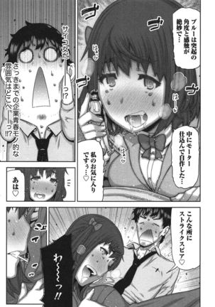 Kai x Kai! ~Kaikan Kaihatsubu e Youkoso!~ Page #22