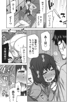 Kai x Kai! ~Kaikan Kaihatsubu e Youkoso!~ Page #20