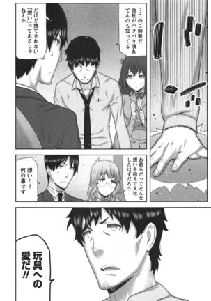 Kai x Kai! ~Kaikan Kaihatsubu e Youkoso!~ Page #61