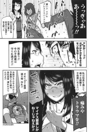 Kai x Kai! ~Kaikan Kaihatsubu e Youkoso!~ Page #40