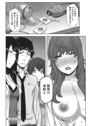 Kai x Kai! ~Kaikan Kaihatsubu e Youkoso!~ Page #117