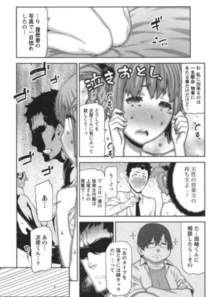 Kai x Kai! ~Kaikan Kaihatsubu e Youkoso!~ Page #189