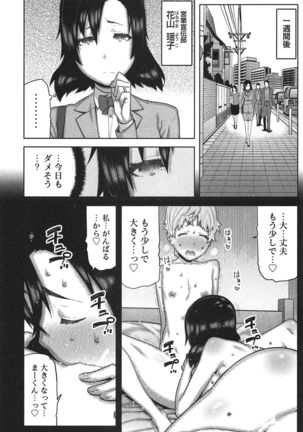 Kai x Kai! ~Kaikan Kaihatsubu e Youkoso!~ Page #79