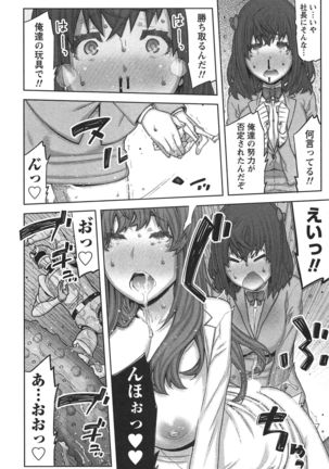 Kai x Kai! ~Kaikan Kaihatsubu e Youkoso!~ Page #113