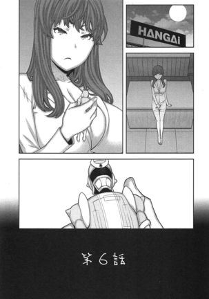 Kai x Kai! ~Kaikan Kaihatsubu e Youkoso!~ Page #118
