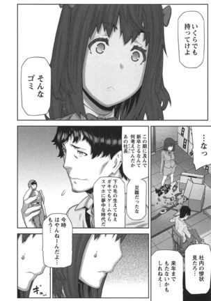 Kai x Kai! ~Kaikan Kaihatsubu e Youkoso!~ Page #17