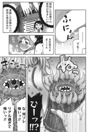 Kai x Kai! ~Kaikan Kaihatsubu e Youkoso!~ Page #86