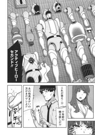 Kai x Kai! ~Kaikan Kaihatsubu e Youkoso!~ Page #169