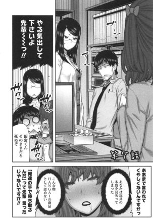 Kai x Kai! ~Kaikan Kaihatsubu e Youkoso!~ Page #139