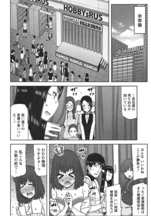 Kai x Kai! ~Kaikan Kaihatsubu e Youkoso!~ Page #179