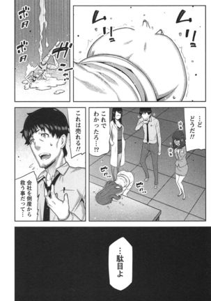Kai x Kai! ~Kaikan Kaihatsubu e Youkoso!~ Page #115