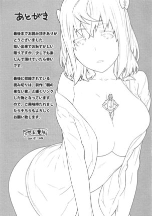 Kai x Kai! ~Kaikan Kaihatsubu e Youkoso!~ Page #196