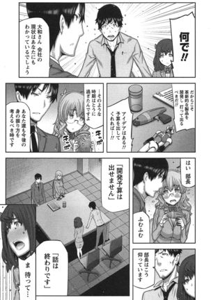 Kai x Kai! ~Kaikan Kaihatsubu e Youkoso!~ Page #60