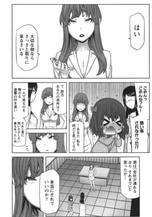 Kai x Kai! ~Kaikan Kaihatsubu e Youkoso!~ Page #141
