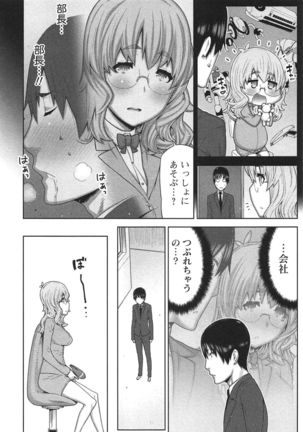 Kai x Kai! ~Kaikan Kaihatsubu e Youkoso!~ Page #65