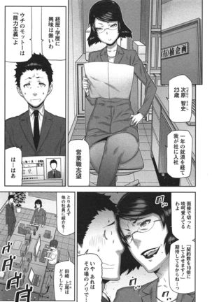 Kai x Kai! ~Kaikan Kaihatsubu e Youkoso!~ Page #184