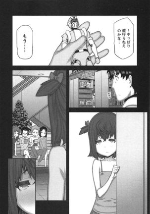 Kai x Kai! ~Kaikan Kaihatsubu e Youkoso!~ Page #123
