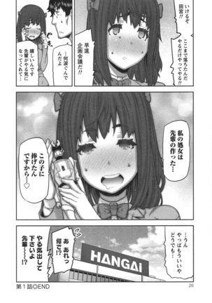 Kai x Kai! ~Kaikan Kaihatsubu e Youkoso!~ Page #31