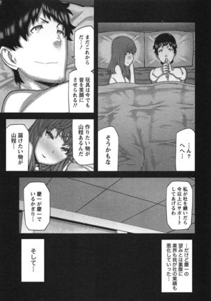 Kai x Kai! ~Kaikan Kaihatsubu e Youkoso!~ Page #134