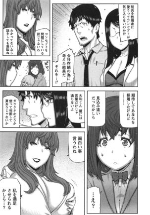 Kai x Kai! ~Kaikan Kaihatsubu e Youkoso!~ Page #106