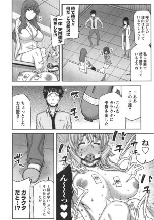 Kai x Kai! ~Kaikan Kaihatsubu e Youkoso!~ Page #105