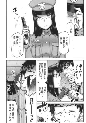 Kai x Kai! ~Kaikan Kaihatsubu e Youkoso!~ Page #37