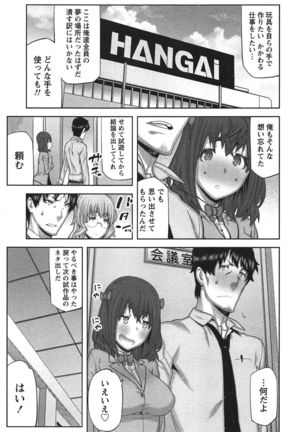 Kai x Kai! ~Kaikan Kaihatsubu e Youkoso!~ Page #62
