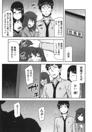 Kai x Kai! ~Kaikan Kaihatsubu e Youkoso!~ Page #102