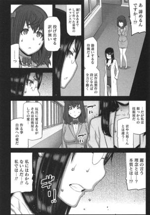 Kai x Kai! ~Kaikan Kaihatsubu e Youkoso!~ Page #147