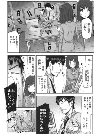 Kai x Kai! ~Kaikan Kaihatsubu e Youkoso!~ Page #15