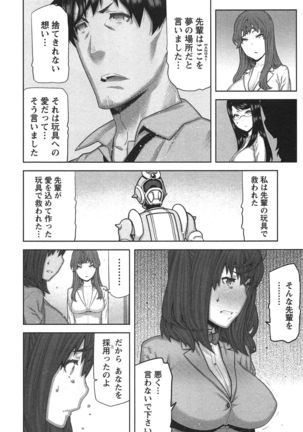 Kai x Kai! ~Kaikan Kaihatsubu e Youkoso!~ Page #143