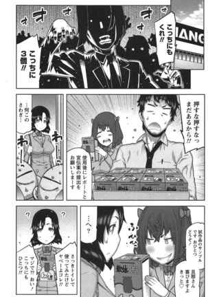 Kai x Kai! ~Kaikan Kaihatsubu e Youkoso!~ Page #81