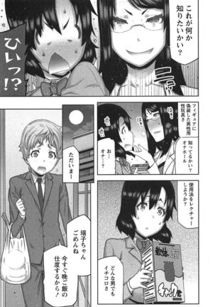Kai x Kai! ~Kaikan Kaihatsubu e Youkoso!~ Page #82