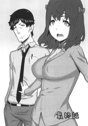 Kai x Kai! ~Kaikan Kaihatsubu e Youkoso!~ Page #163