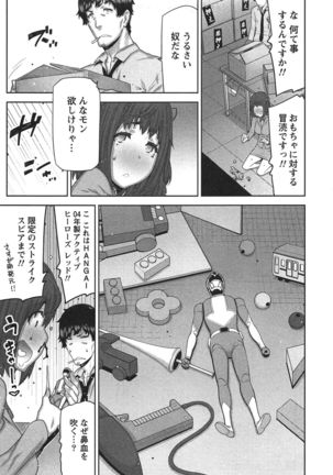 Kai x Kai! ~Kaikan Kaihatsubu e Youkoso!~ Page #16