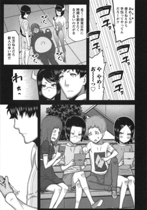 Kai x Kai! ~Kaikan Kaihatsubu e Youkoso!~ Page #122