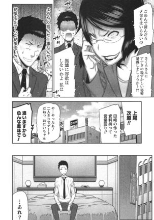 Kai x Kai! ~Kaikan Kaihatsubu e Youkoso!~ Page #187