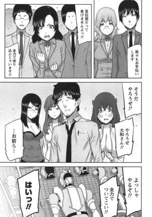Kai x Kai! ~Kaikan Kaihatsubu e Youkoso!~ Page #178