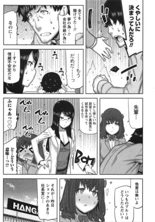 Kai x Kai! ~Kaikan Kaihatsubu e Youkoso!~ Page #140